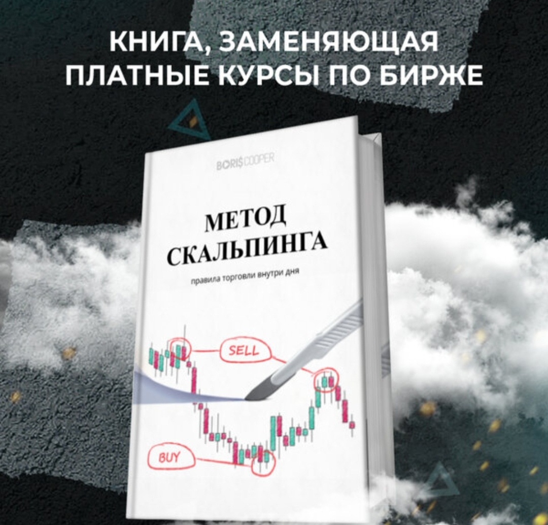 Книжку вот такую в интернете рекламируют 