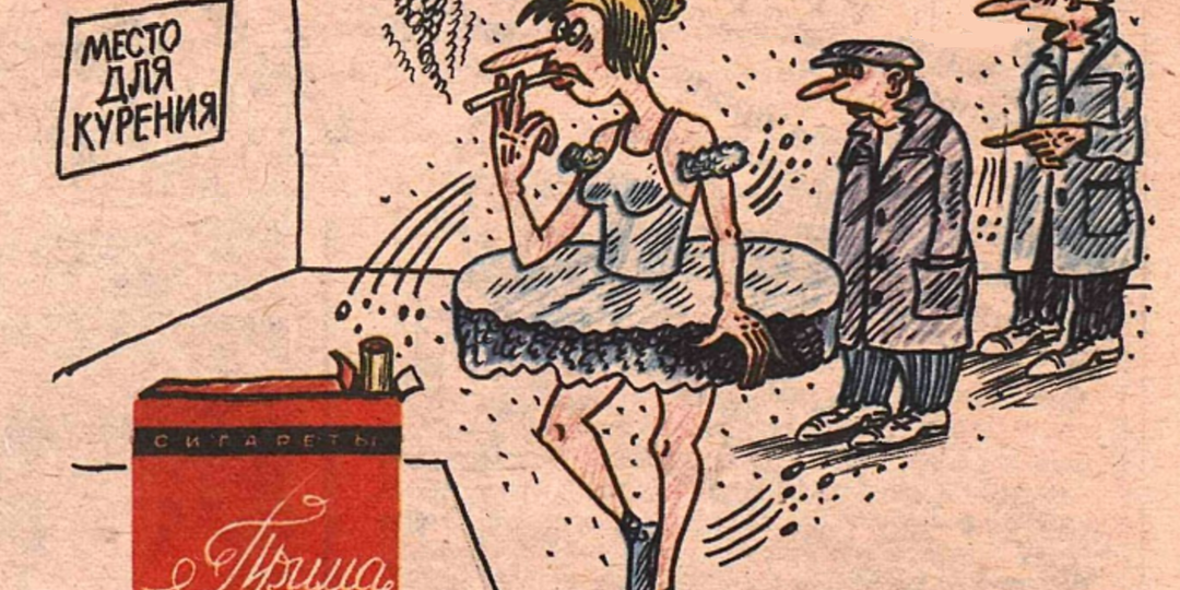 Веселые прозвища сигарет и папирос в СССР. Вспоминаем с улыбкой и ностальгией