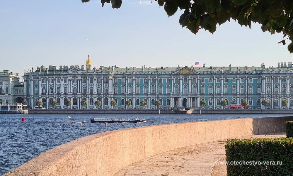 Вид на Эрмитаж со стороны Васильевского острова. Фото: Игорь Мартынов / «Отечество и вера».