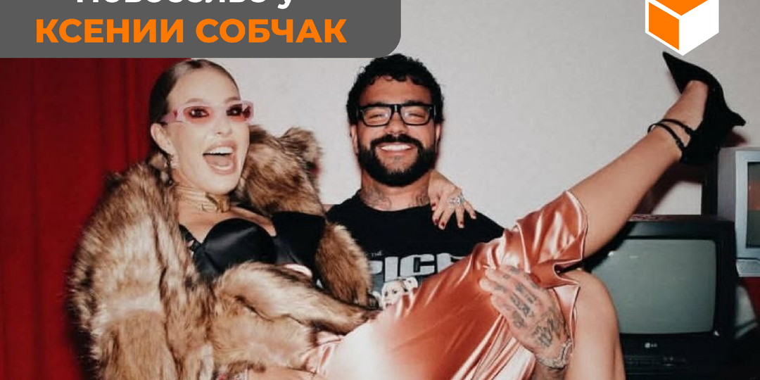 Разбор новенькой квартиры Собчак