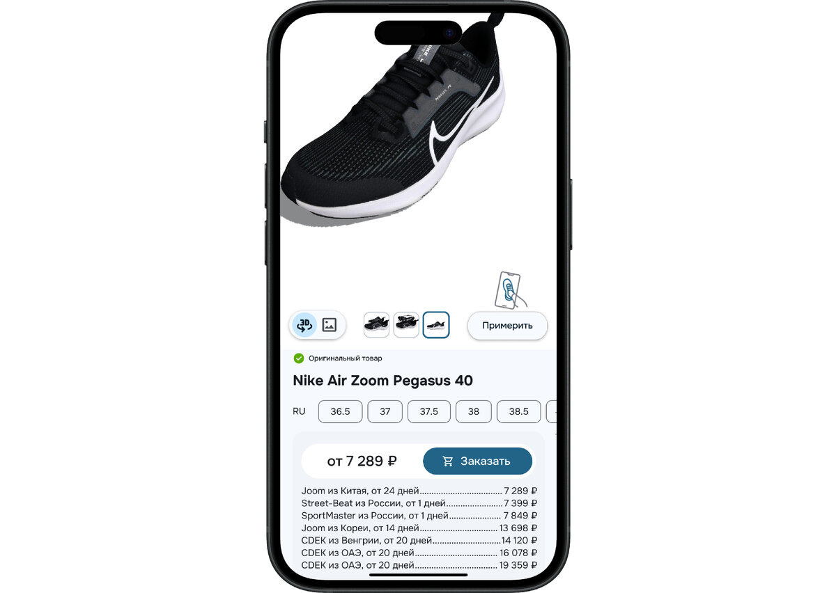 В разных магазинах могут быть разные размеры в наличии, а цена на них сильно отличаться. Чтобы увидеть минимальную цену на интересующий вас размер, укажите его в фильтрах при поиске.