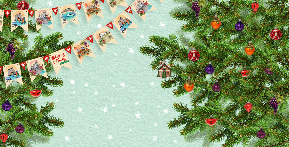 «Новый год в Крыму как дома!» // Туристический портал Республики Крым