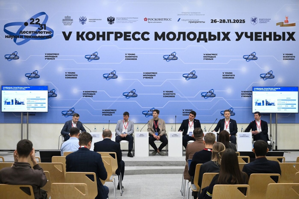 КМУ-2025. Искусственный интеллект на службе у государства: наука, технологии, доверие. Автор: Максим Блинов. Источник: Фотохост Конгресса молодых ученых