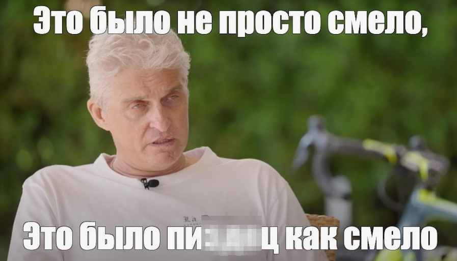 Та самая фраза