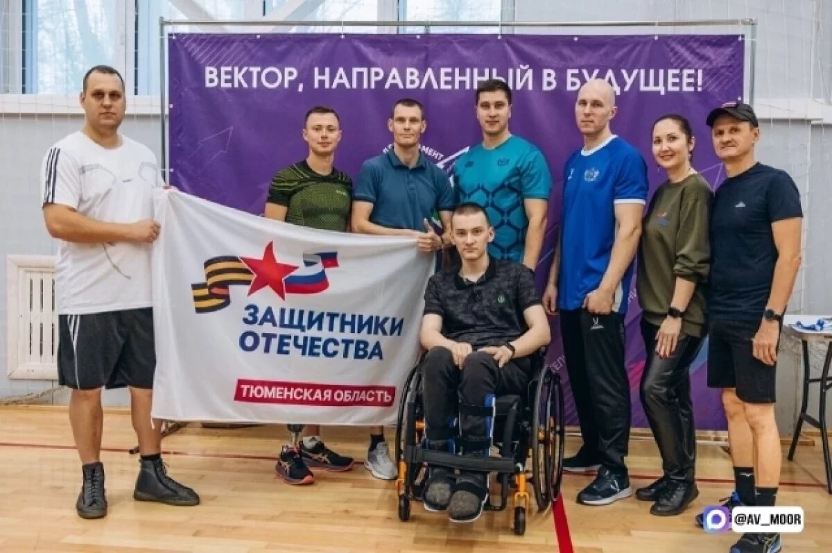    В Тюменской области для участников СВО создали условия для занятий спортом
