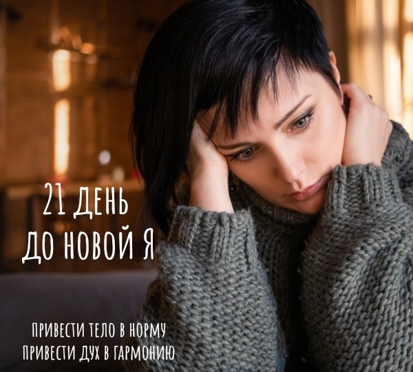 Когда тело просит о помощи: тихий путь к себе