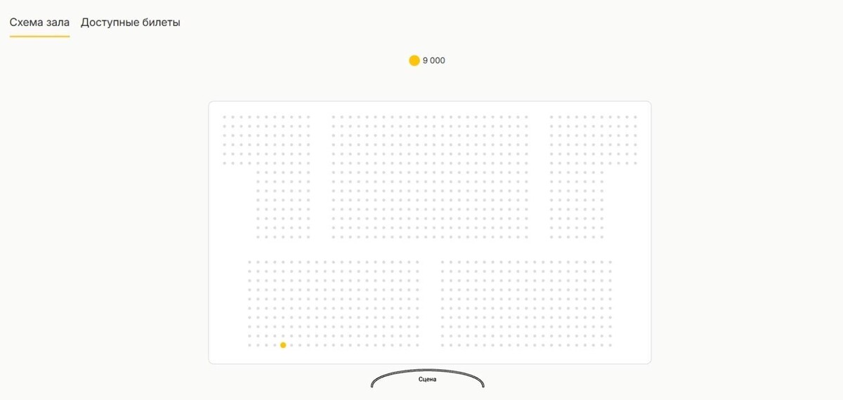     Источник: kassir.ru