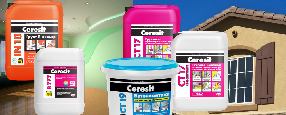 Грунтовки Церезит