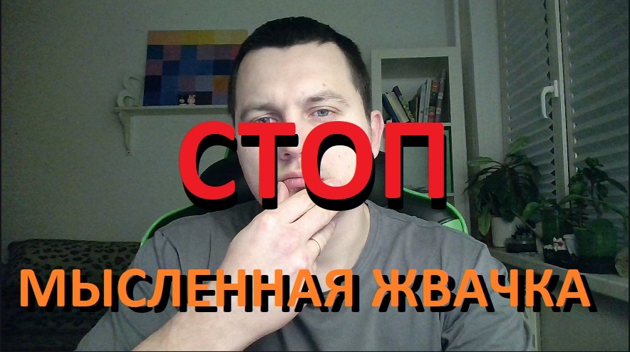 Психолог консультирует по проблемам выгорания, экзистенциальной усталости и мысленной жвачки у взрослых. Методы КПТ и сократического диалога.