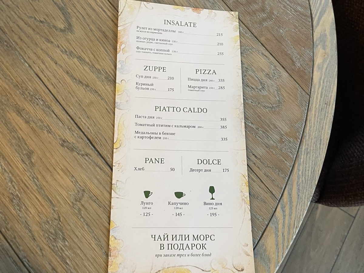 Бизнес-ланчи в ноябре + в остальные дни другое меню