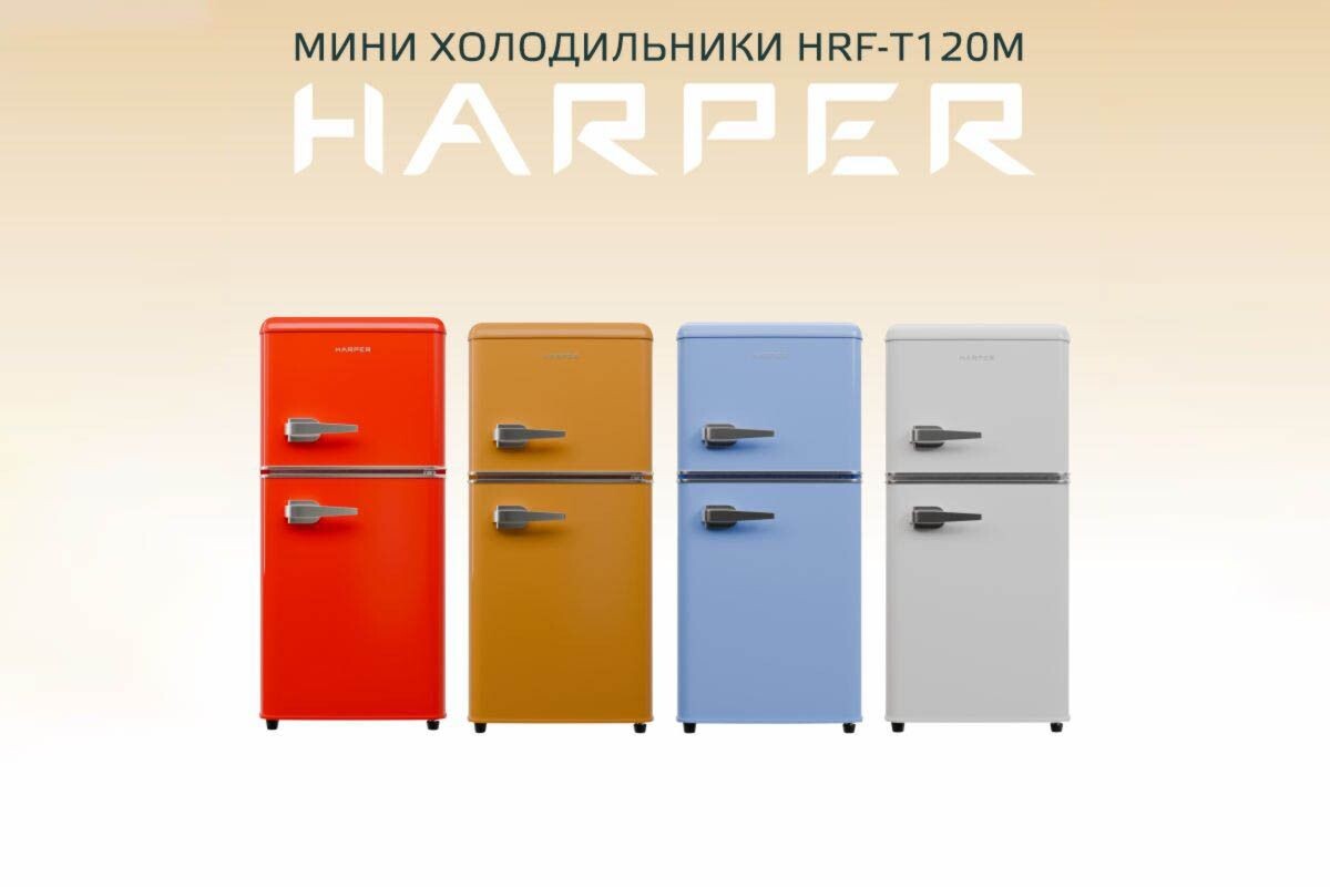 HARPER HRF-T120M. Источник: harper.ru📷
