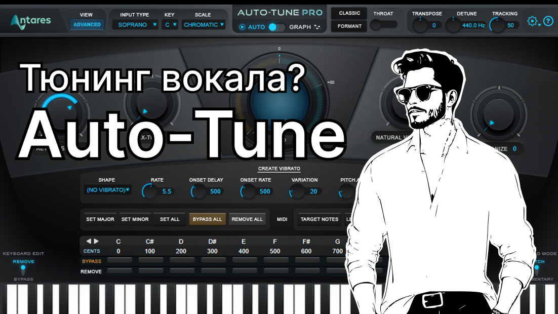 Автотюн и ручной тюнинг вокала: личный опыт звукорежиссера