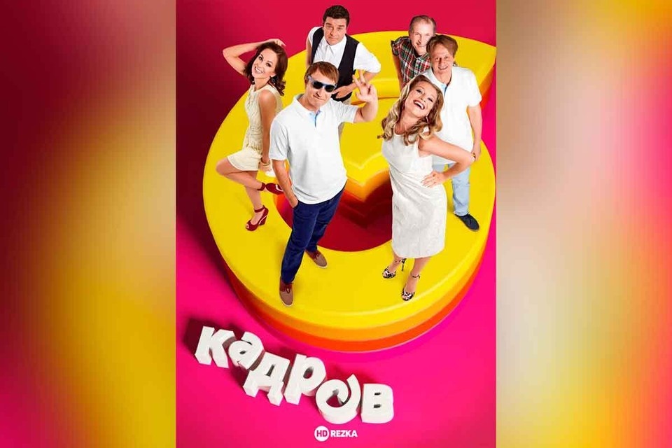    В нулевые этот проект был одним из самых популярных и смешных.