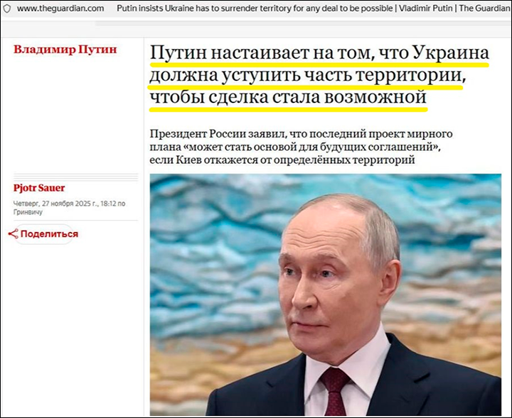    Поводы для удивления у Запада не меняются. Скриншот: интернет-сайт theguardian.com (автоперевод)