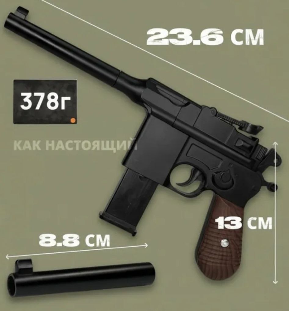 Пистолет приличных размеров и средней массы