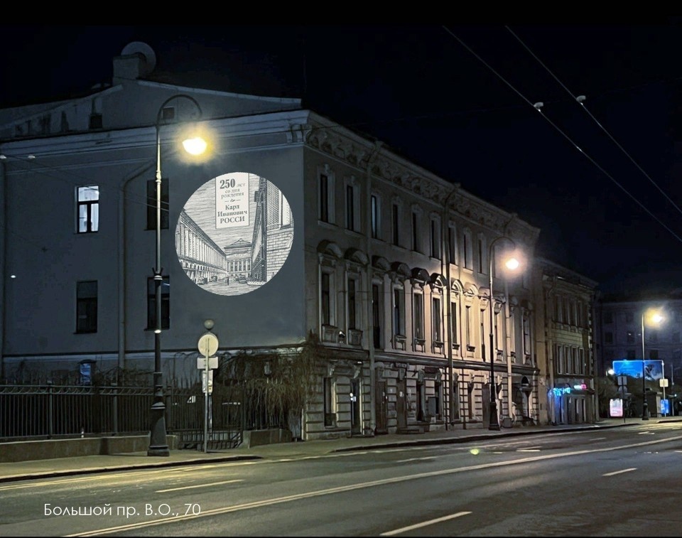    Проекции появятся в начале декабря. Фото: t.me/kga_spb