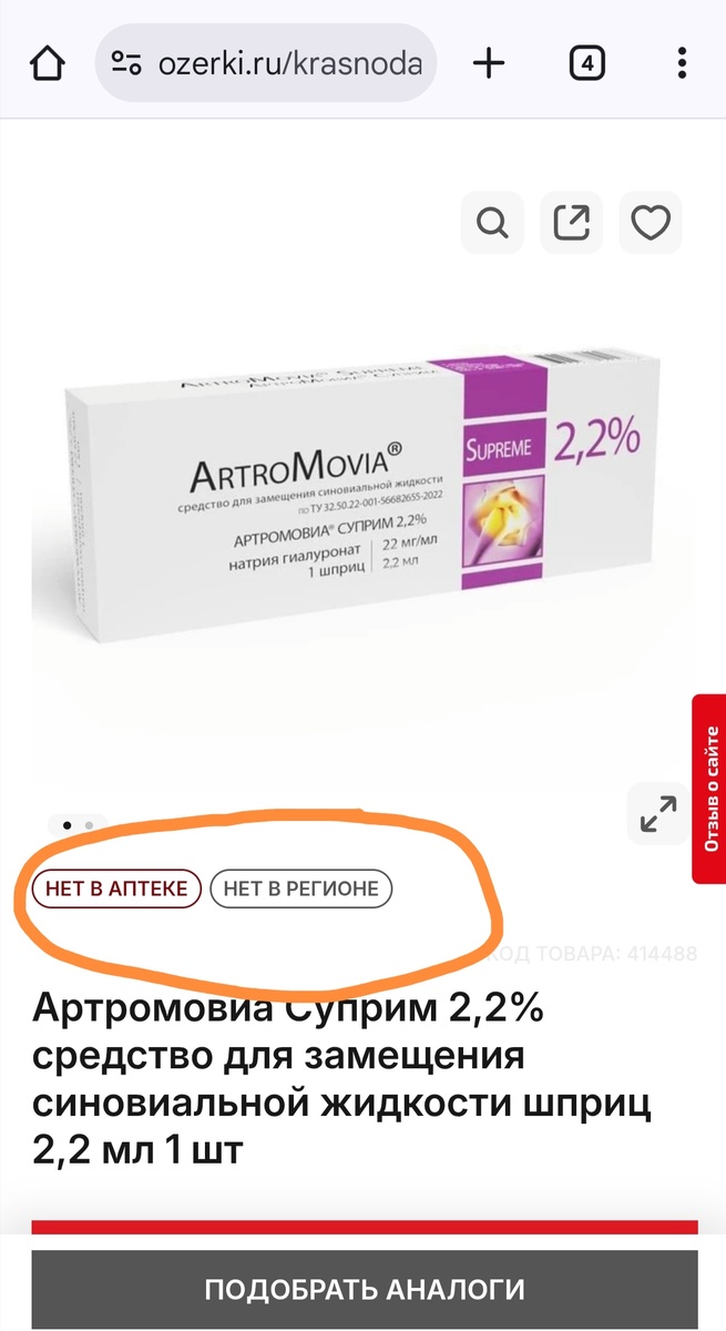 Аптека Озерки