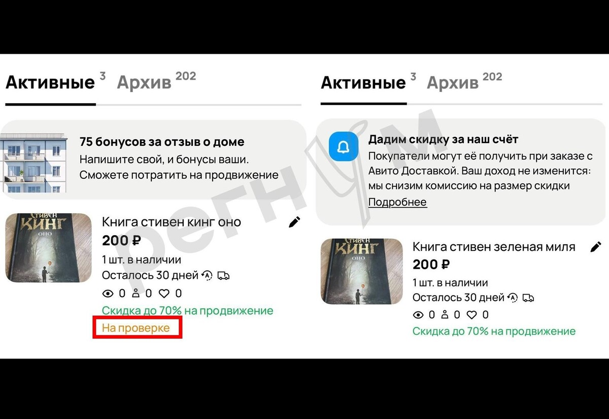     / Источник: Скриншот страницы Авито