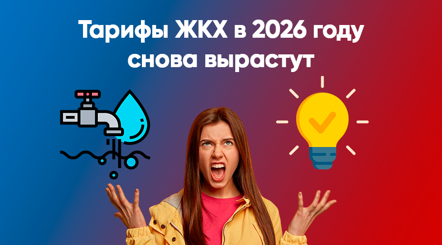 Фото: https://dzen.ru/finpodbor