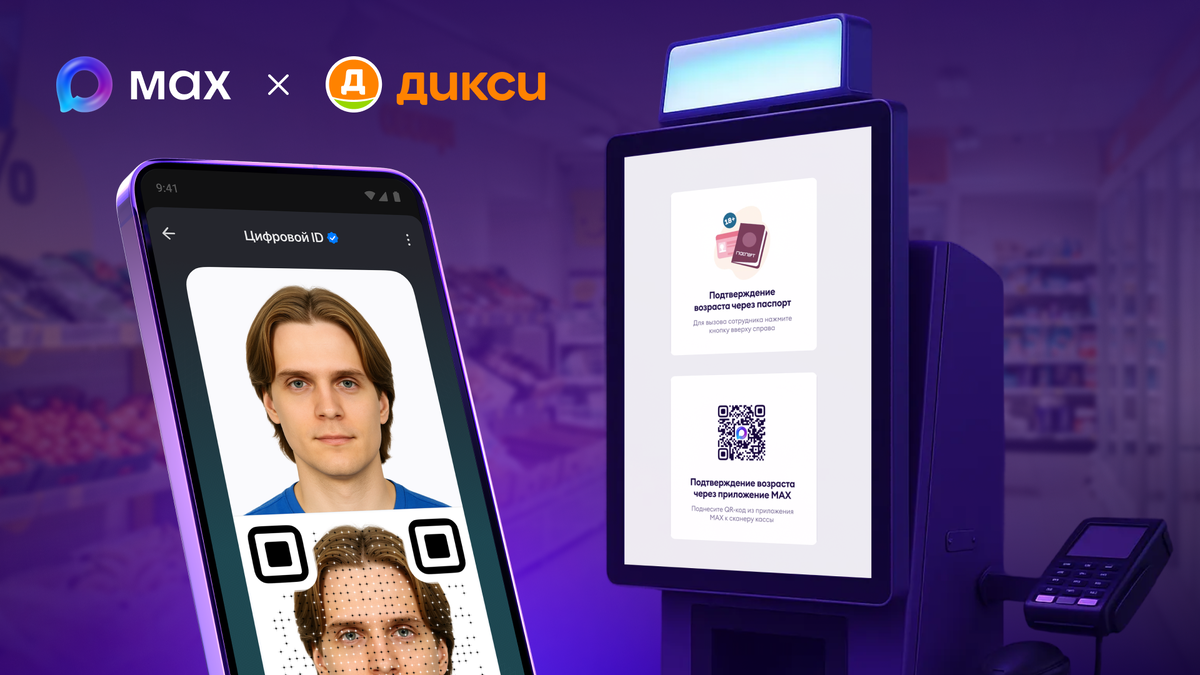 Иллюстрация: Max  📷
