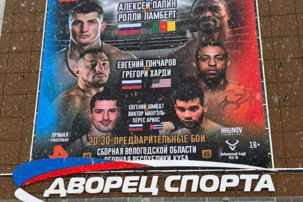    Легенды мирового бокса Костя Цзю и Рой Джонс прибыли в Вологду на турнир / ВО!Спорт| Спортивный медиаофис Вологодской области