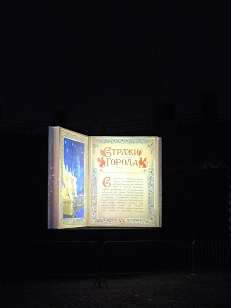 Волшебная световая книга