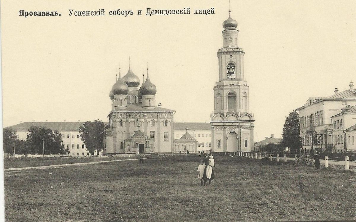 Демидовский юридический лицей Успенский собор