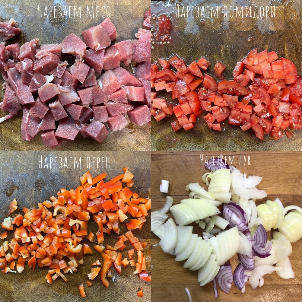 подготовка ингредиентов