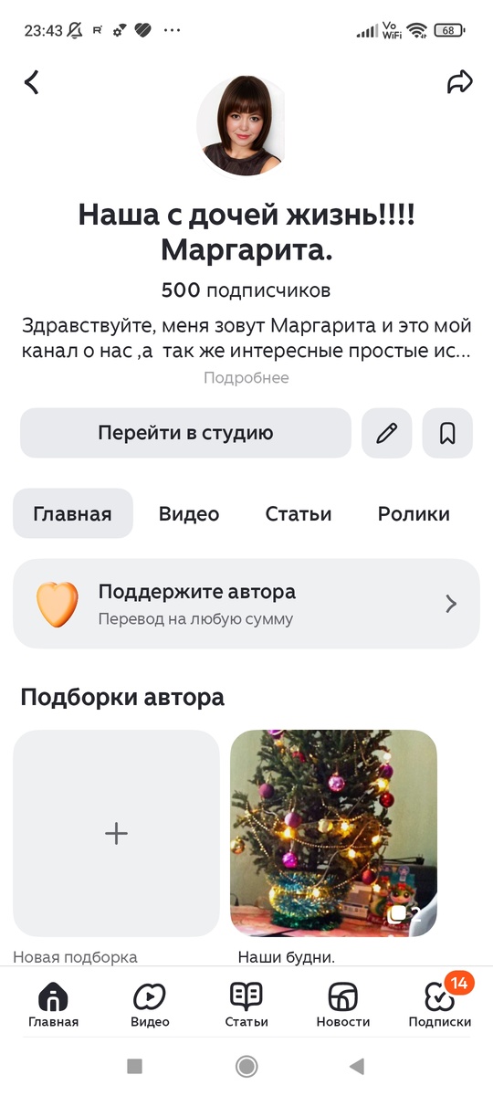 Скриншот со своего канала.