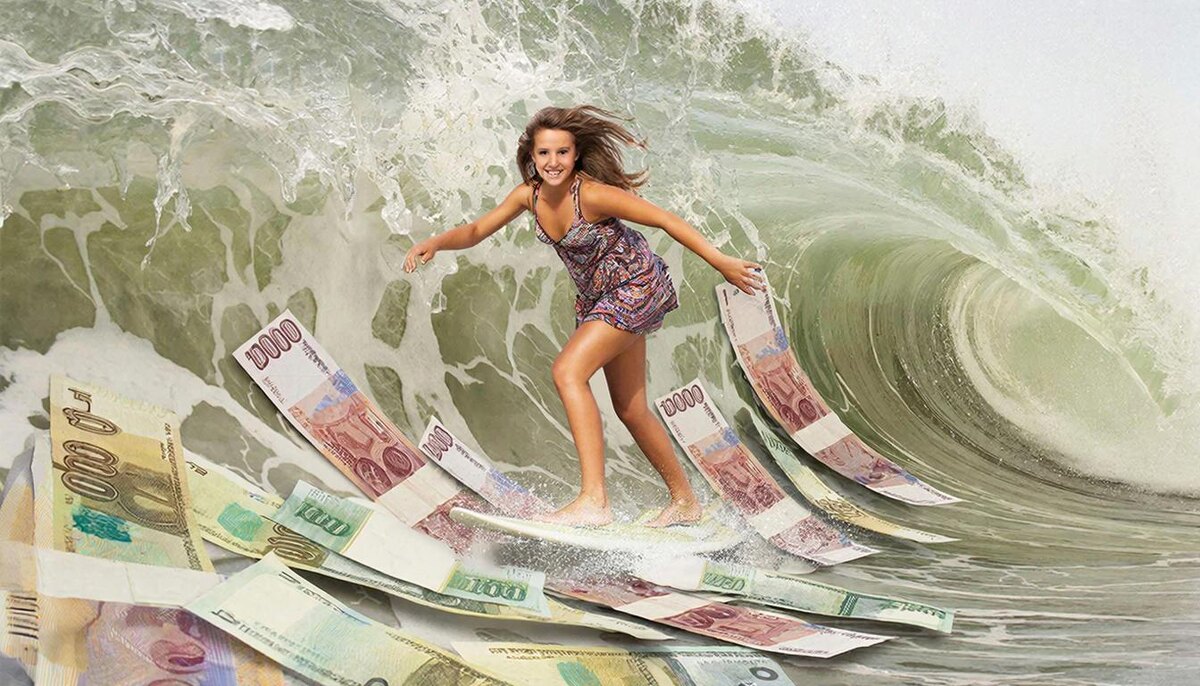 На волне ИЗОБИЛИЯ