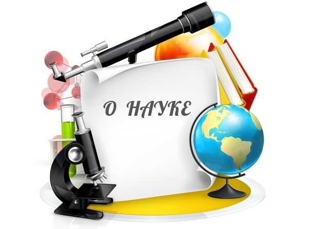 ЧТО  ИЛИ  КТО  СТАНЕТ  ДВИГАТЬ  РОССИЮ  В  СВЕТЛУЮ РЕАЛЬНОСТЬ