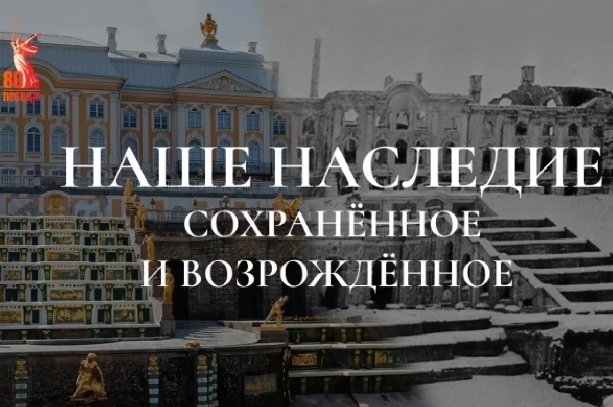    Наше наследие.