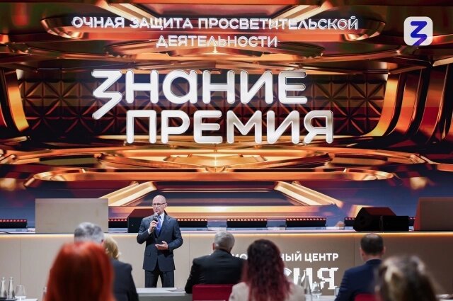    Первый заместитель руководителя администрации президента РФ, председатель наблюдательного совета российского общества «Знание» Сергей Кириенко. Фото: пресс-служба Общества «Знание»