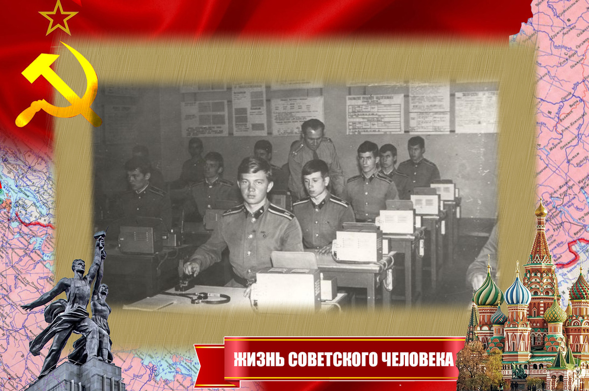 Училище связи. Курсанты на занятиях