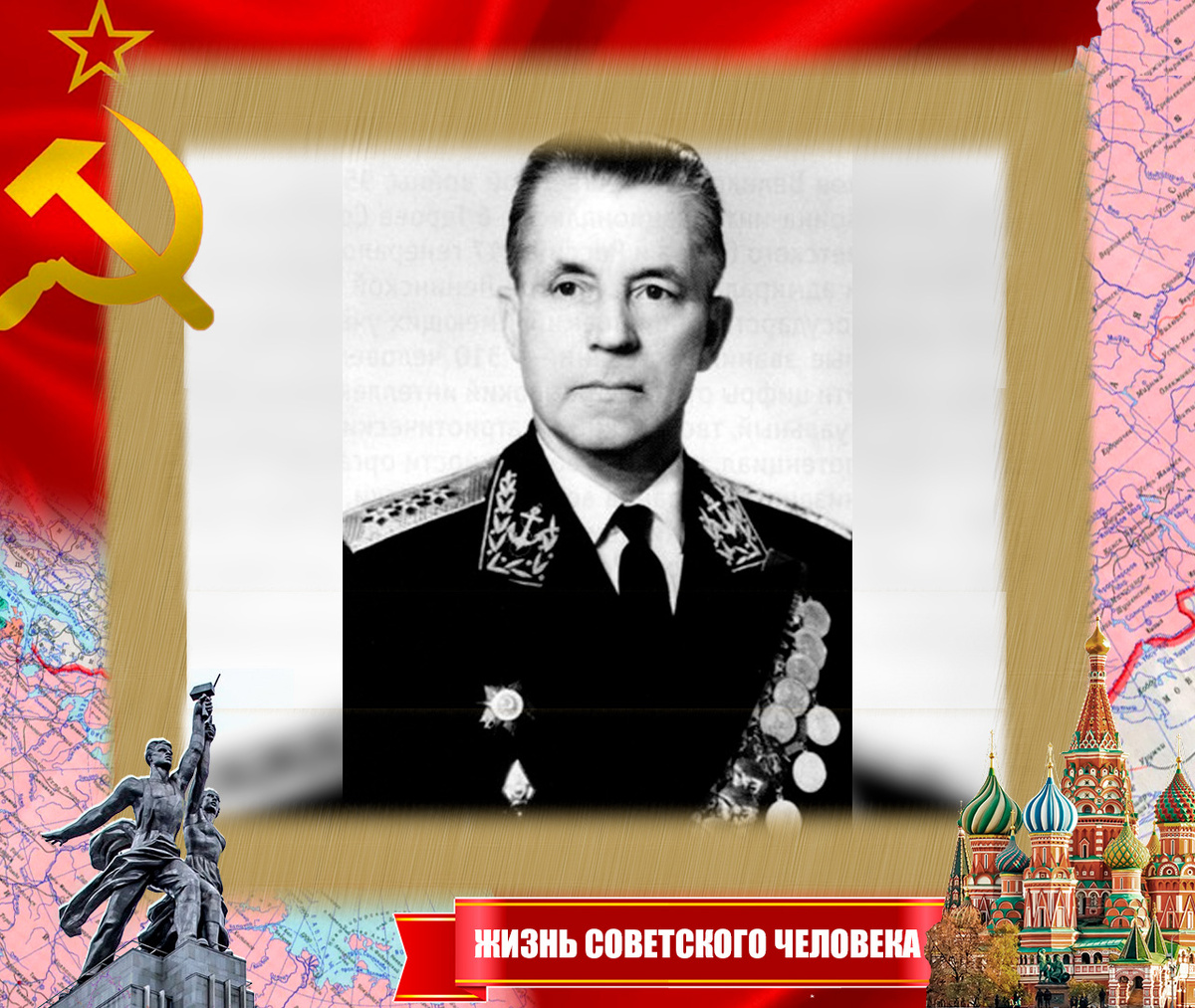 Адмирал Бекренев Леонид Константинович - в военной и военно-морской разведке с 30-х годов. Возглавлял Военно-дипломатическую академию в год поступления Онищенко.