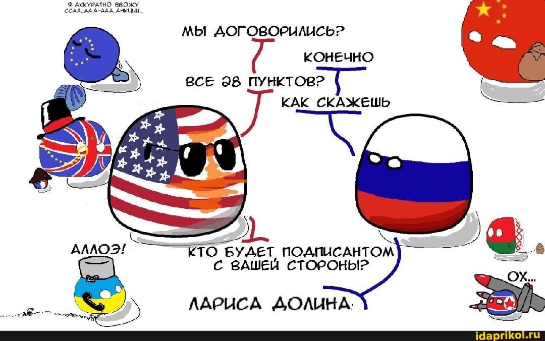 Мем сразу на ДВЕ злобы дня из Интернета :)