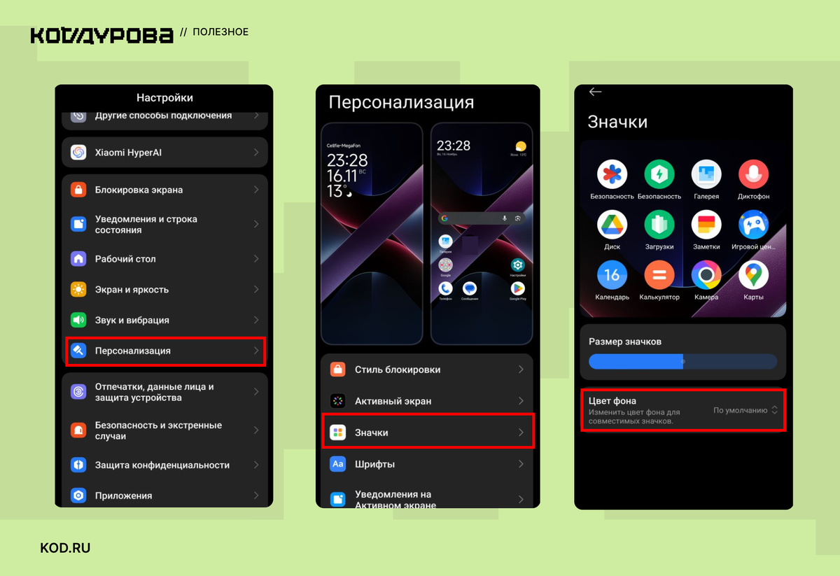Можно выбрать один из четырёх цветов или оставить стиль по умолчанию