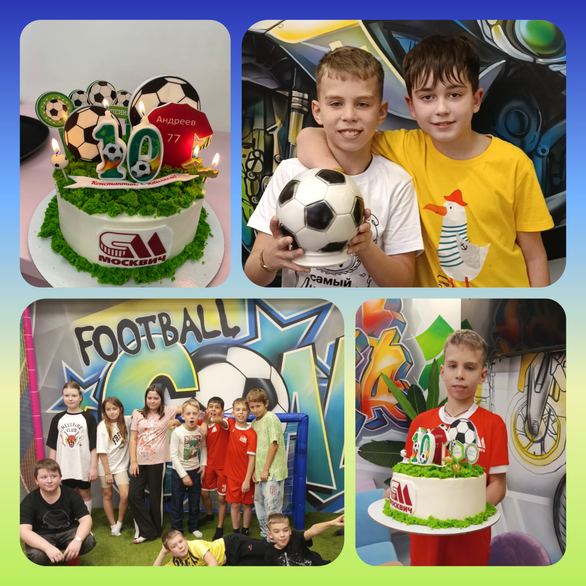 Прошлый год