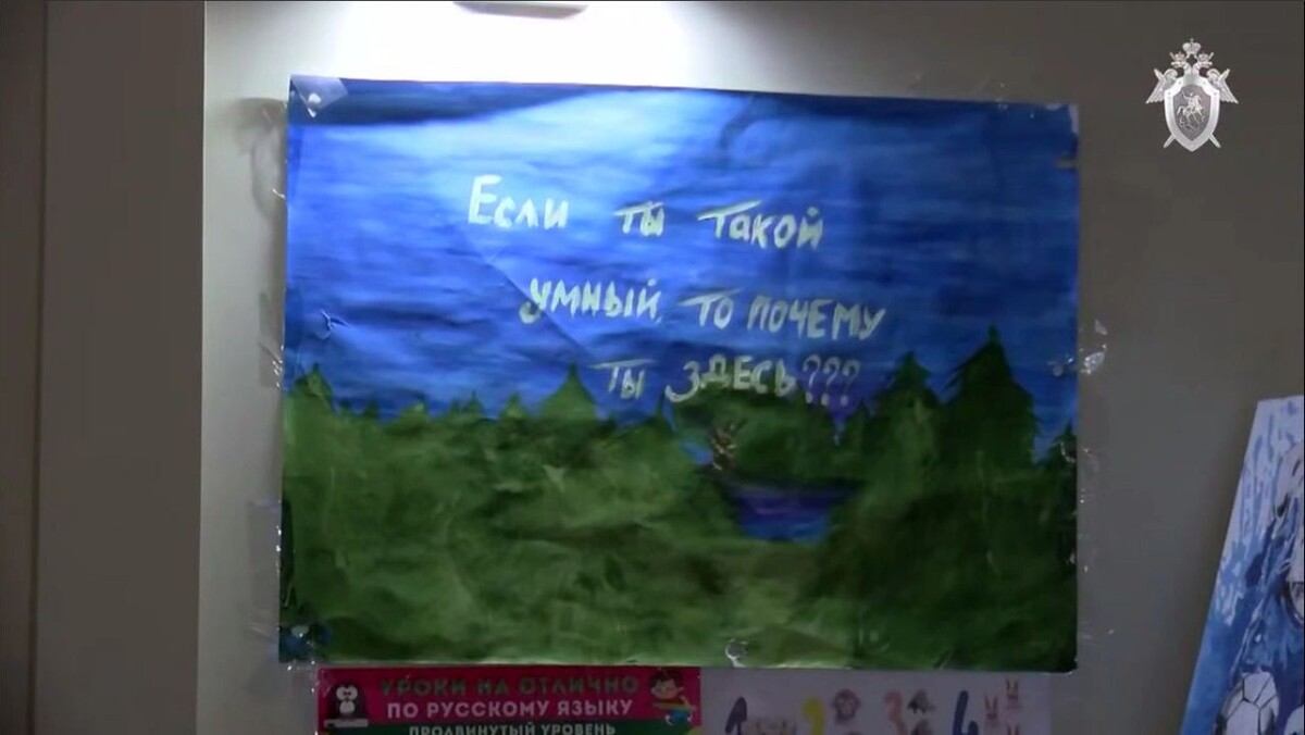    Один из «мотивационных» плакатов в помещении рехаба. Кадр видео канала Следком/t.me