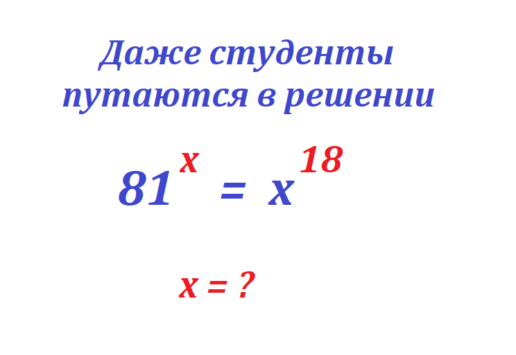 реги ур 81 х=х 18.png