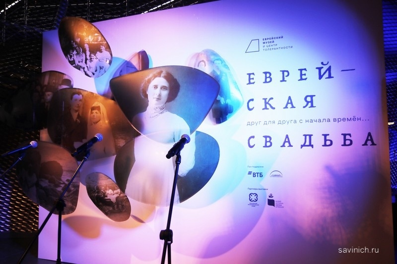 Выставка «Еврейская свадьба. Друг для друга с начала времен». Фото Галины Савинич