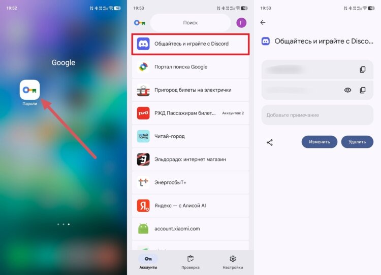    Менеджер показывает только сохраненные пароли