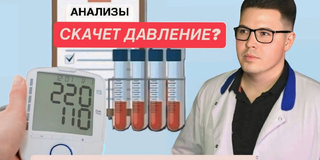 Какие анализы нужно сдавать при высоком давлении: кровь, моча, холестерин, сахар – разбираем по-простому