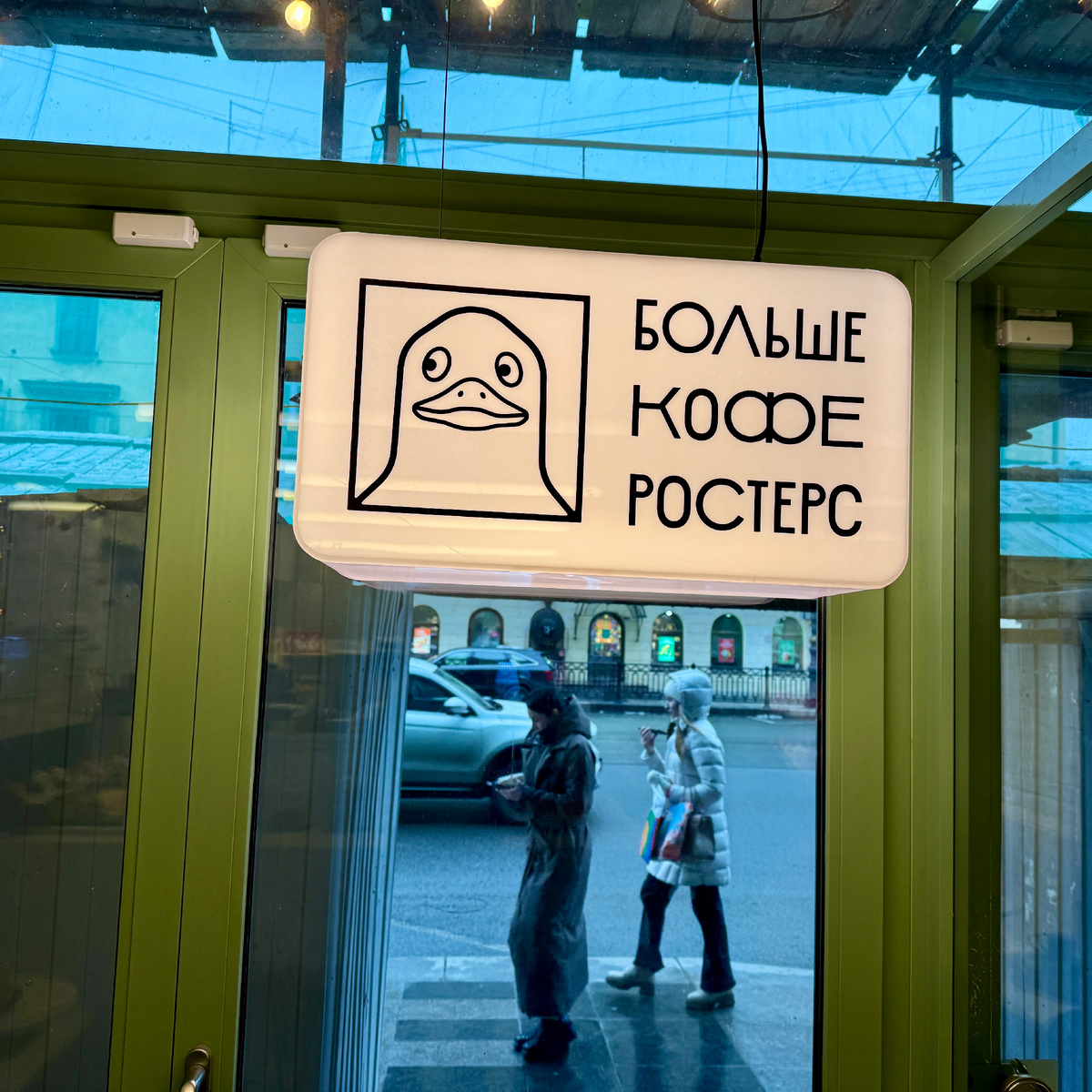 Вид на улицу пока вот такой, идет ремонт