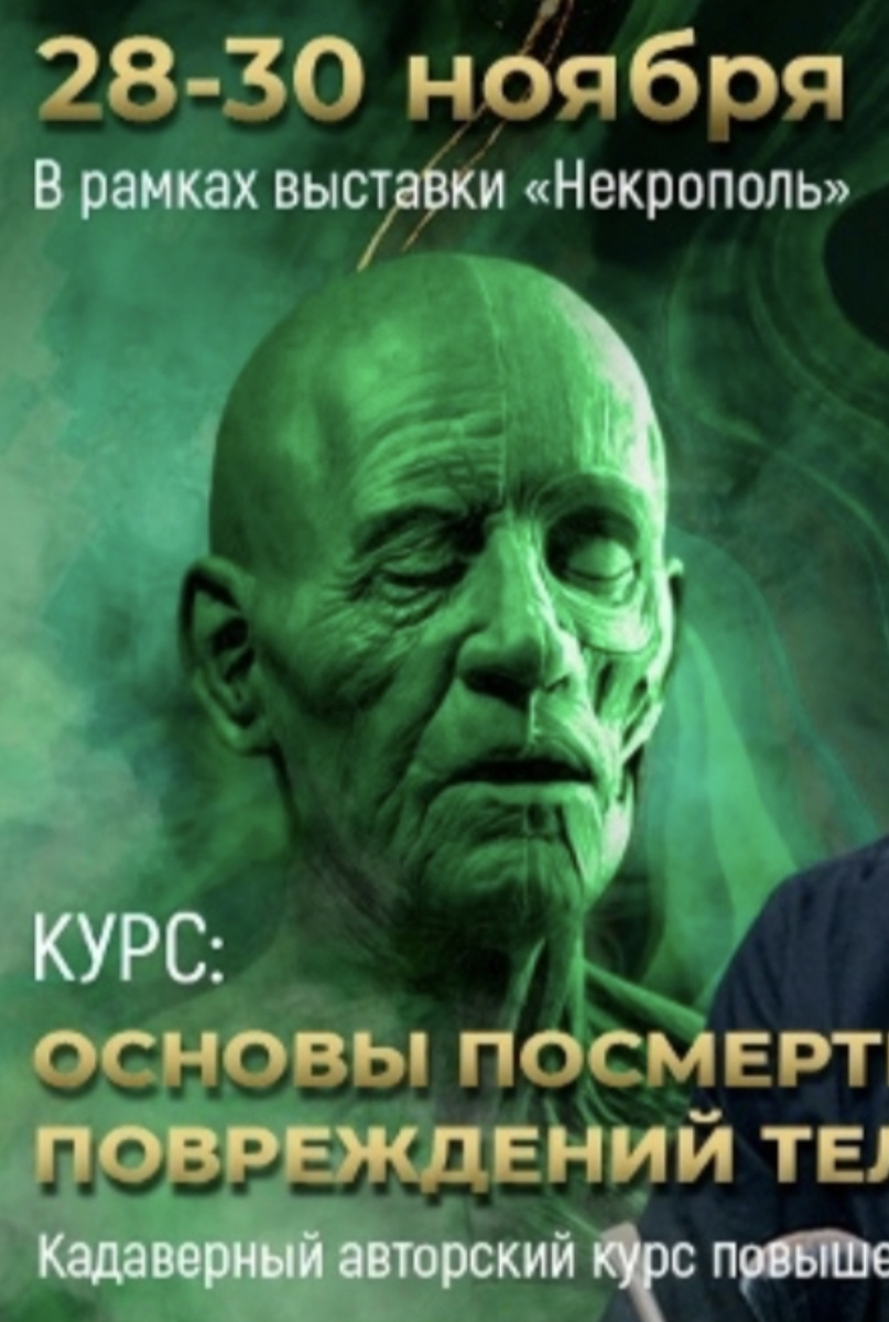 Кусочек афиши с официального сайта выставки 