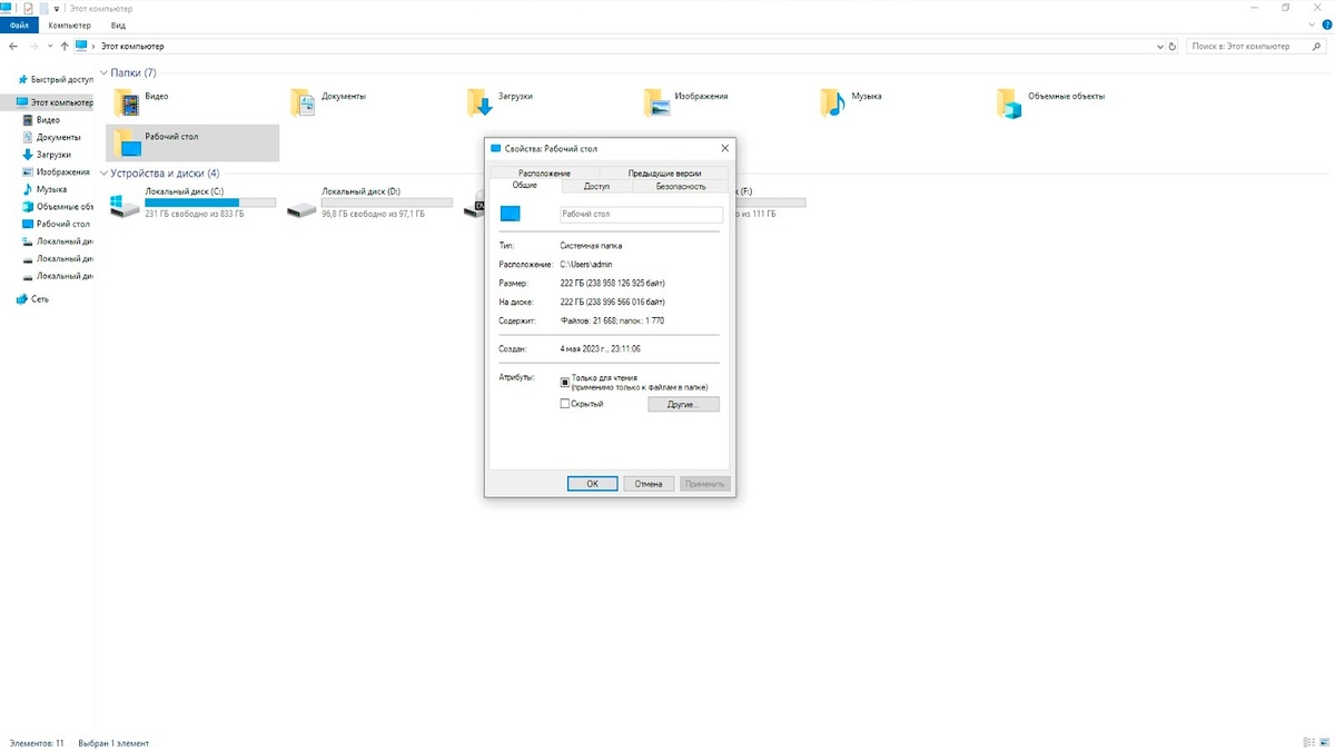 У меня вроде не много файлов… было