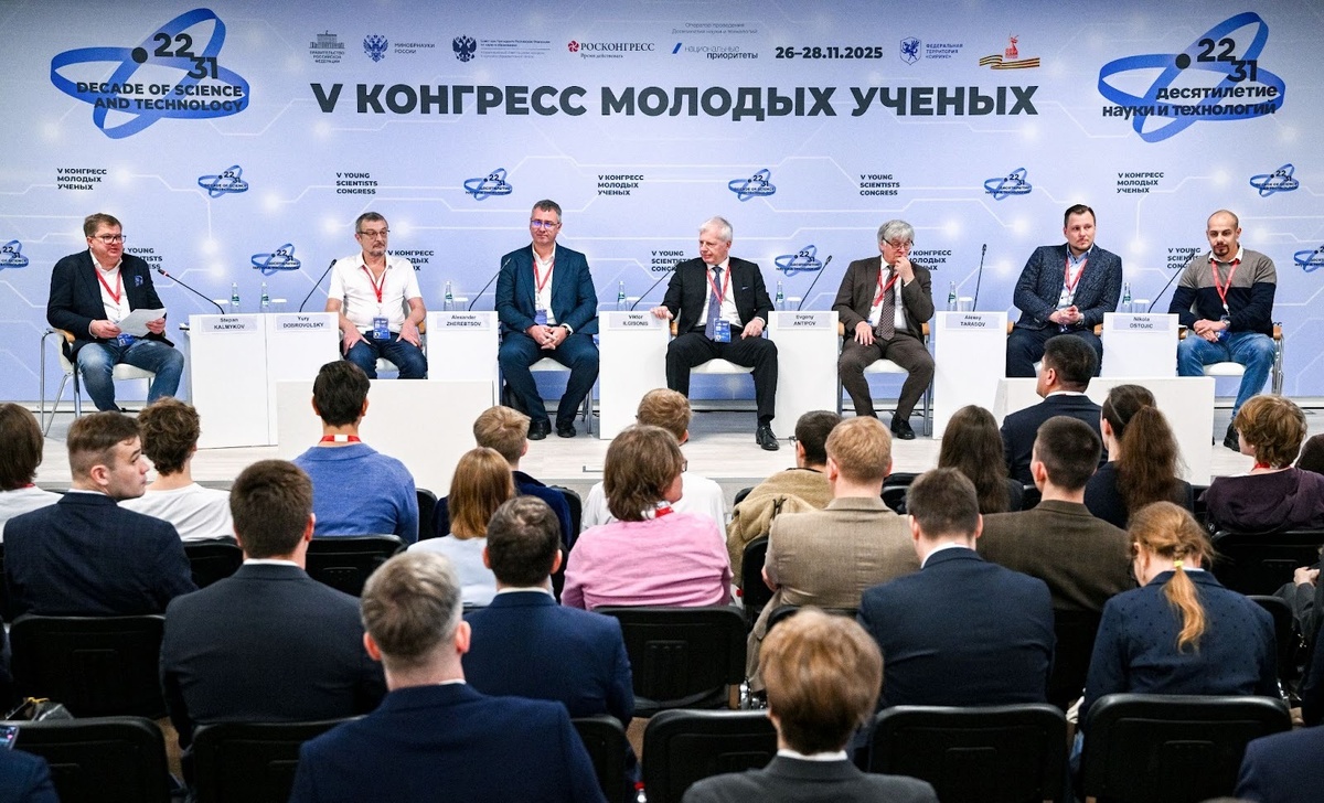 КМУ-2025. Энергетика: настоящее и будущее. Автор: Кирилл Зыков. Источник: Фотохост Конгресса молодых ученых