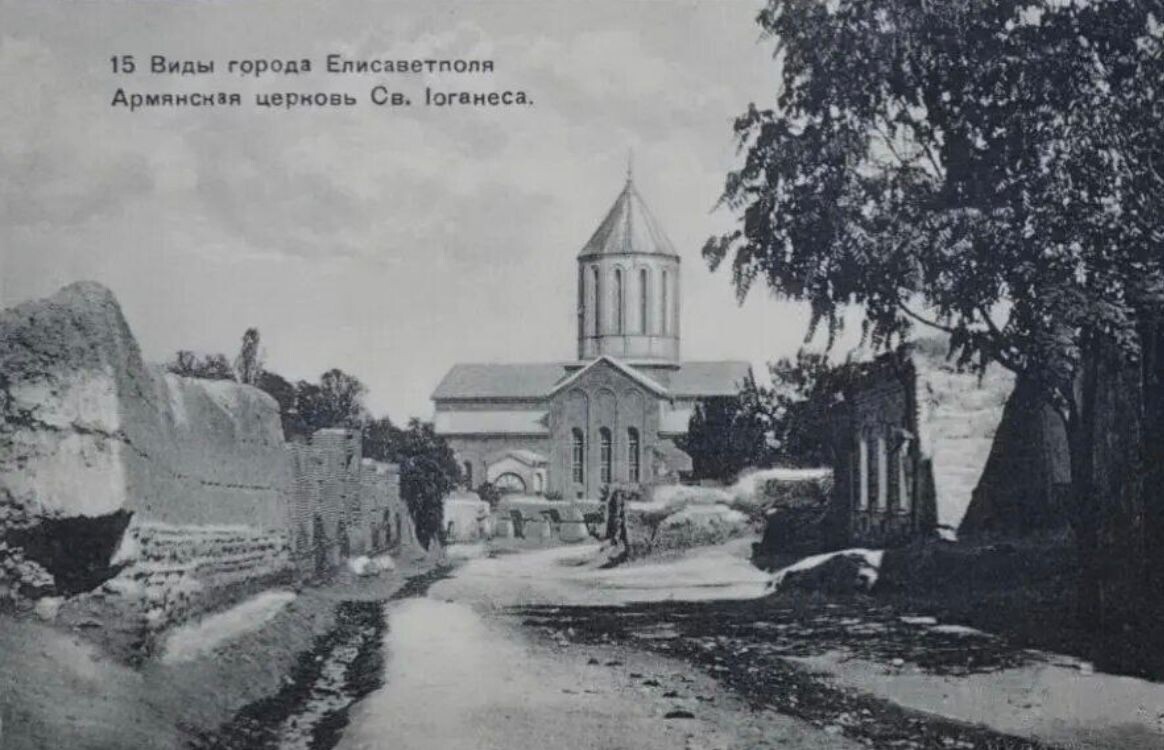 Фото конца 19 века. Город Елисаветполь (ныне Гянджа), Российская империя. 