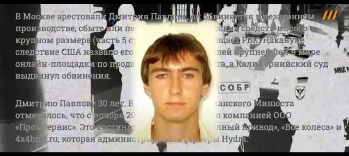 На экране кадры ареста Дмитрия Павлова, которого следствие считает одним из основателей Hydra. Мориарти голосом заявляет: "И нет, это не пойманный персонаж с фамилией Павлов". Он одним росчерком пера отменяет многомесячную работу спецслужб, позиционируя себя как носителя эксклюзивной, "настоящей" правды. Это первый шаг к созданию своего мифа.