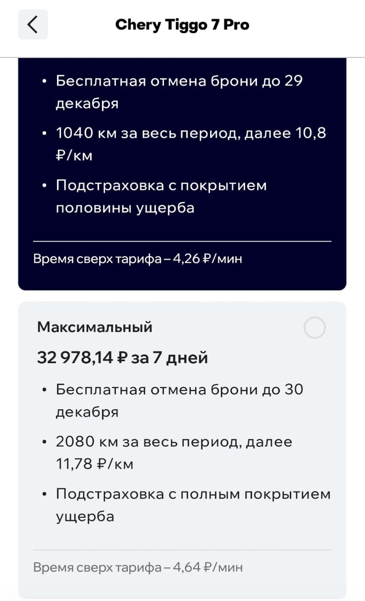 Дели, надолго.